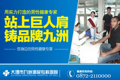 引起男性性交疼痛的原因有多种多样