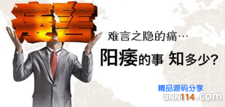 昌吉阳痿患者的护理工作该如何做?
