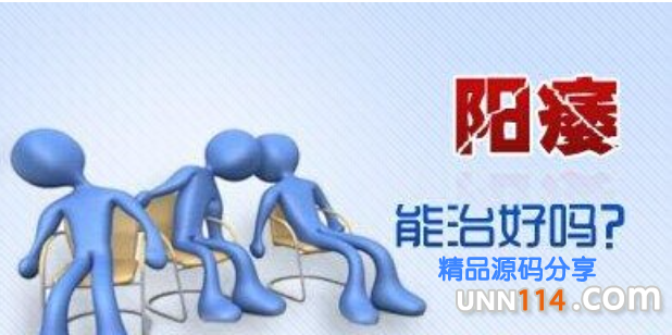 昌吉温宿县阳痿会遗传吗