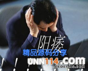 昌吉温宿县告别阳痿的方法