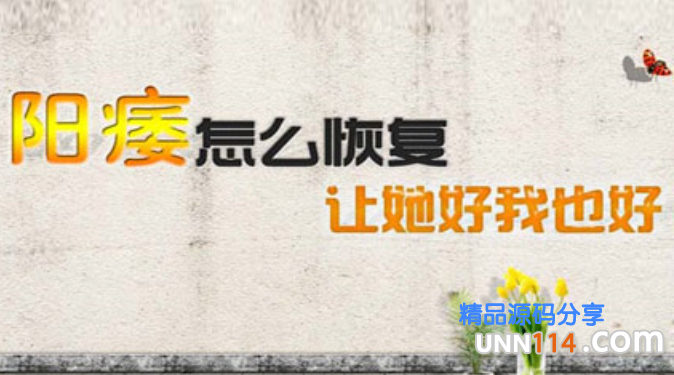 昌吉阳痿早泄会影响怀孕么