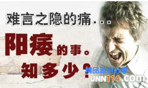 昌吉男性阳痿导致哪些不利影响