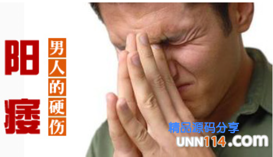 昌吉阳痿的基本治疗方案
