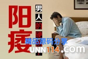 昌吉男性治疗阳痿的有效措施