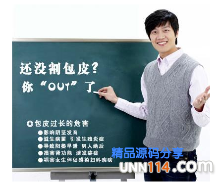 昌吉包皮过长会诱发哪些疾病？