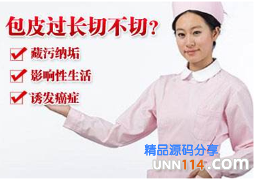 昌吉男人在做包皮手术前应该做好哪些准备工作？