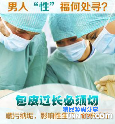 阿拉尔包皮手术应注意什么