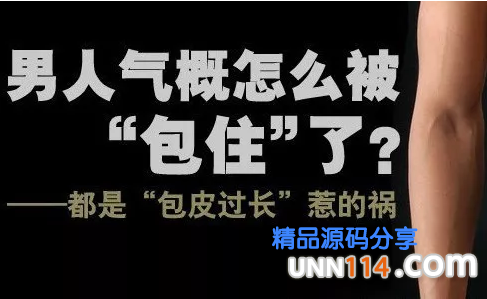 昌吉拜城县包皮手术后该怎样护理