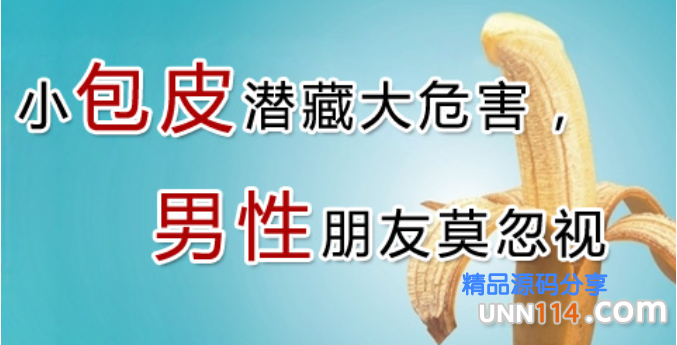 昌吉沙雅县包皮手术后要多长时间恢复