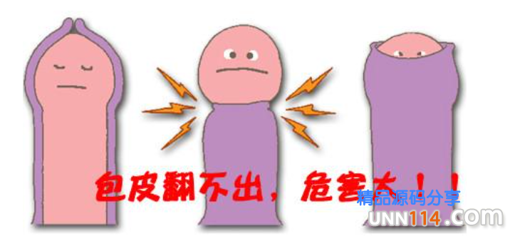 昌吉拜城县包茎对男性健康有哪些影响