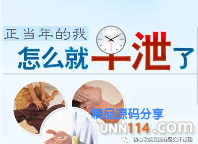 昌吉温宿县男人射精快的原因,你了解吗?