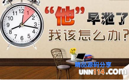 阿拉尔市男人轻微早泄,学会自我疗法很重要!